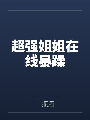 东御唯晏殊