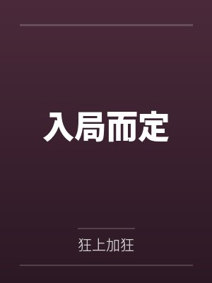 汤皇后宋媪