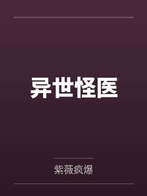 萧寒老爷子 萧寒老爷子