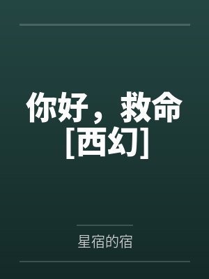 艾尔薇莱克
