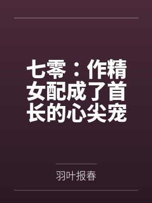 宋听雪陆临平 宋听雪陆临平