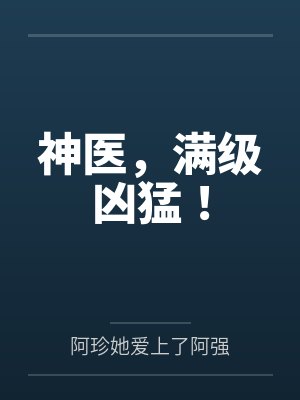 马秋龙裴钱 马秋龙裴钱