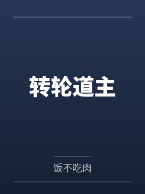 林白牛二