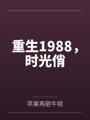 钱浅司马初露