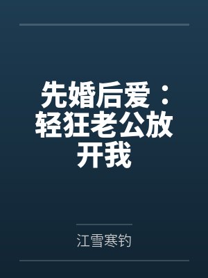 易水小米