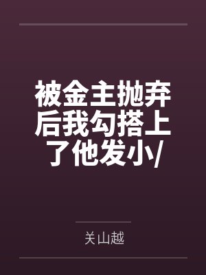 苏简安单挽