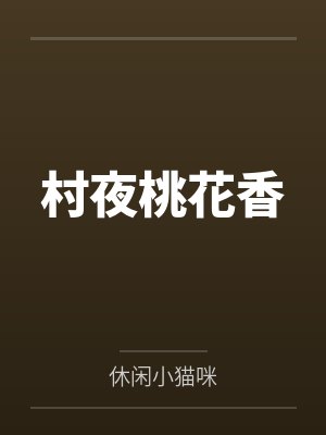 陈青山潘晓莲 陈青山潘晓莲
